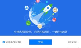 爱思助手PC版(新版)  v8.30爱思手机助手「爱思助手PC版(新版)  v8.30」