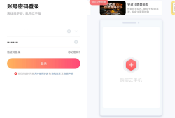 长安幻想怎么托管？红手指长安幻想云手机托管教程红手指云手机「长安幻想怎么托管？红手指长安幻想云手机托管教程」