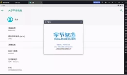 雷电模拟器9 v9.0.2 纯净版 安卓手机模拟器雷电手机模拟器「雷电模拟器9 v9.0.2 纯净版 安卓手机模拟器」